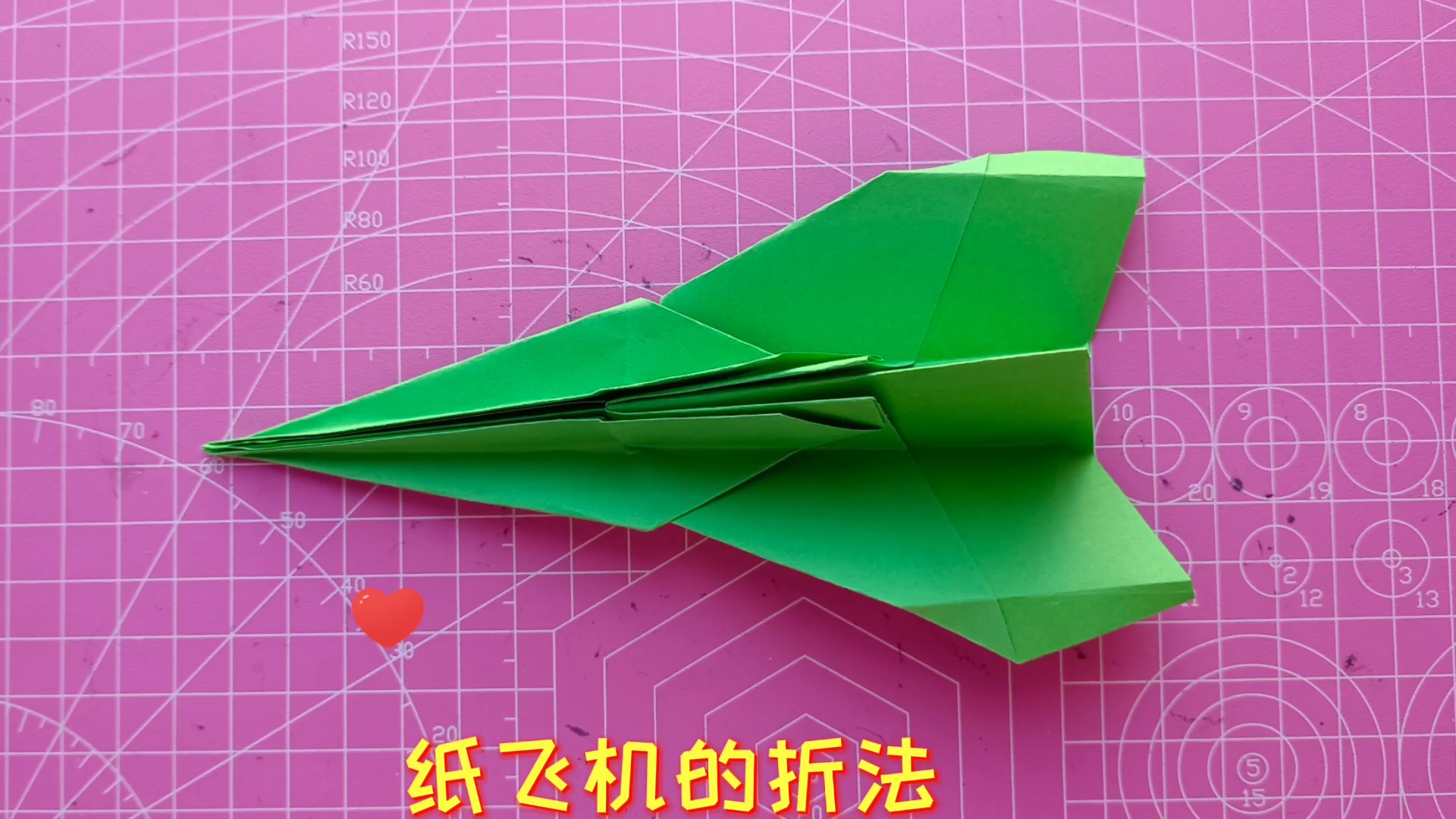 二年级手工纸飞机的制作方法