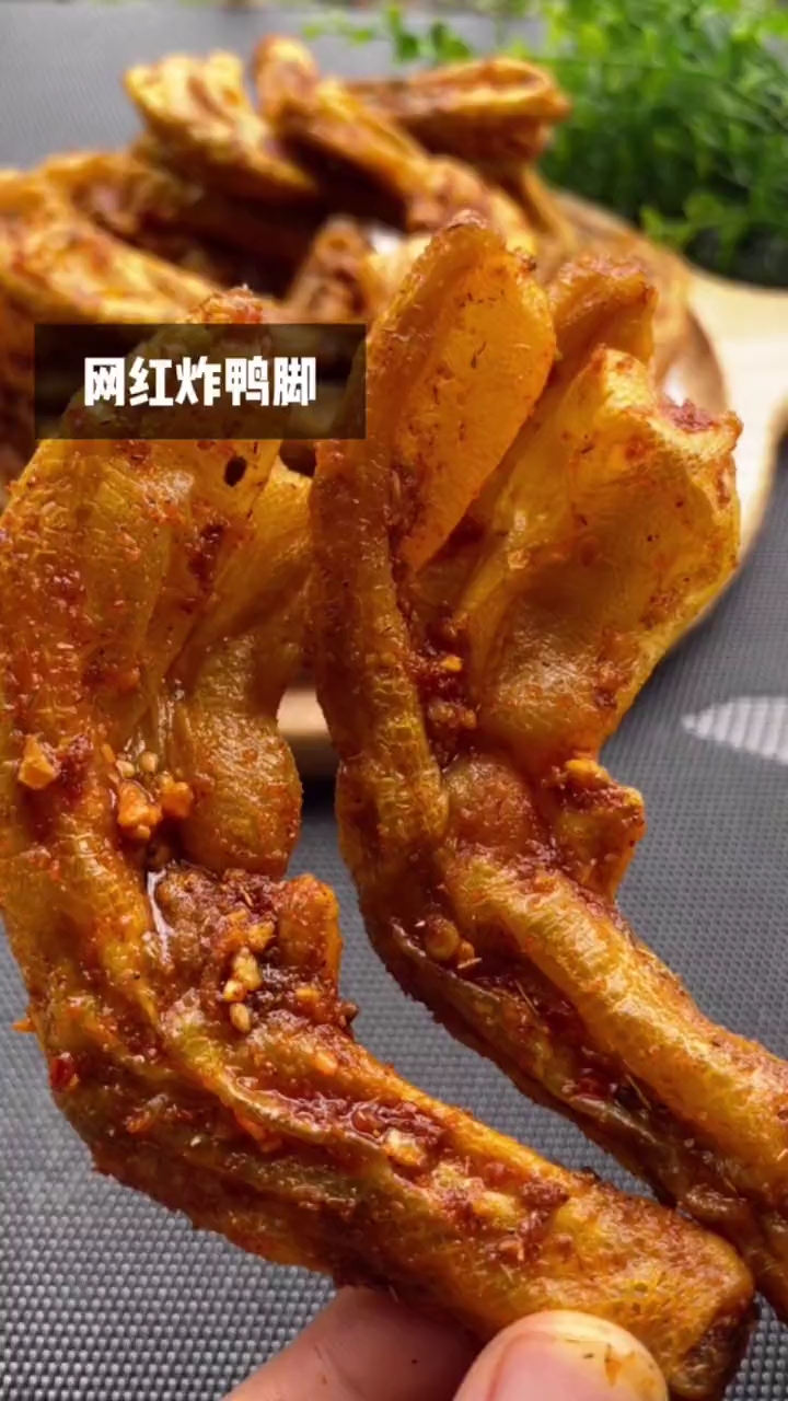 爸妈厨艺秀#最近很火的炸鸭脚