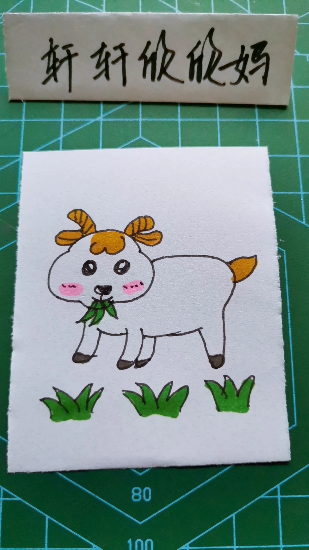 简笔画 画一只在吃草的小羊
