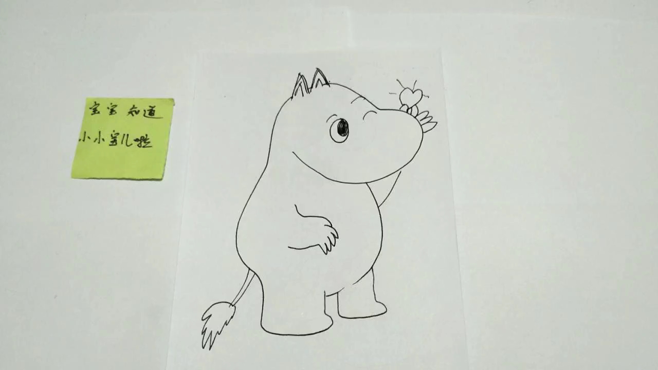 简笔画 捉到一个爱心的河马姆明