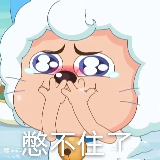 楼主 开心快乐每一天6688 2个宝宝 lv.24 我都憋不住了,真的是太尚哪