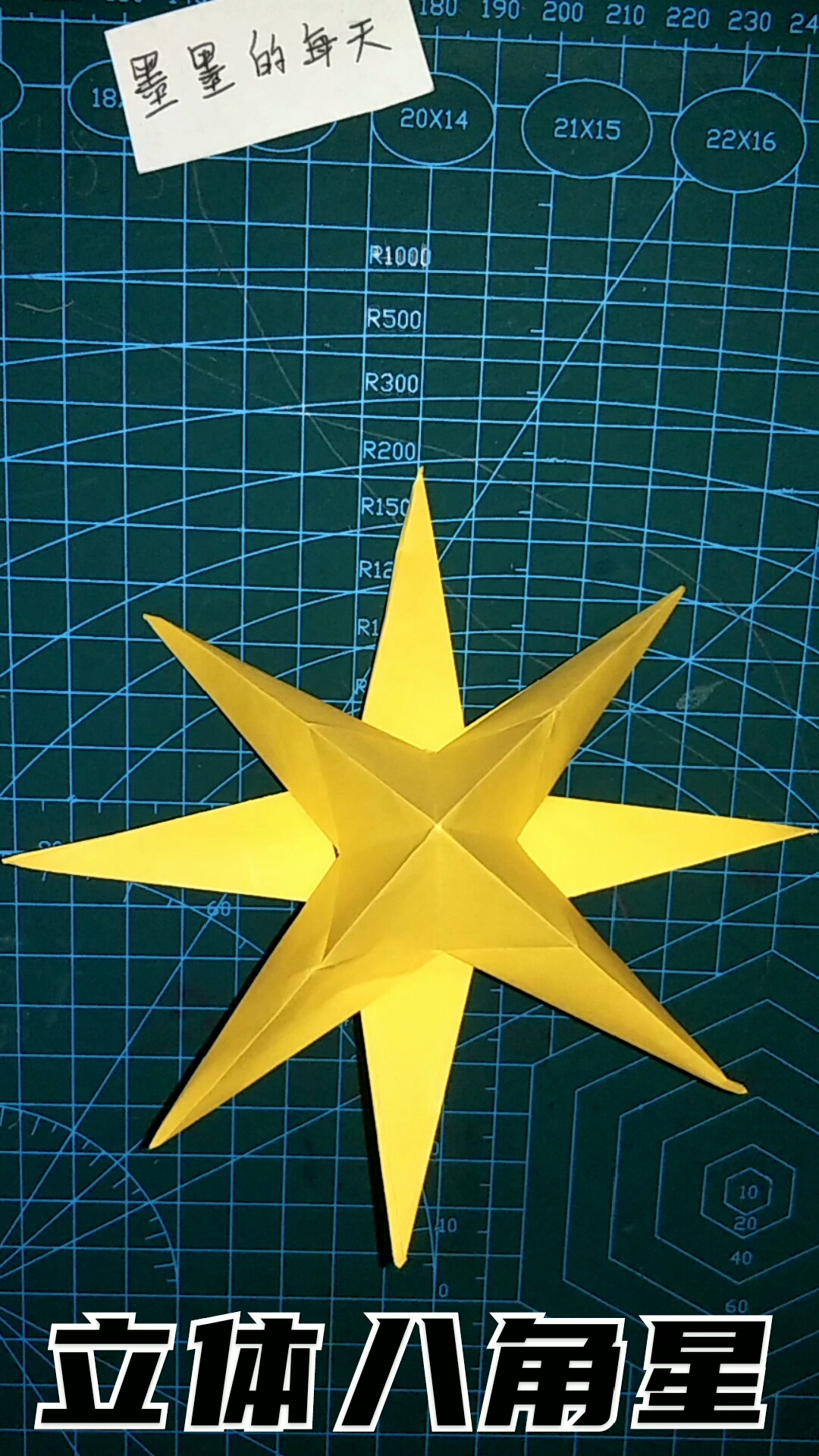 八角星折纸带步骤图解图片