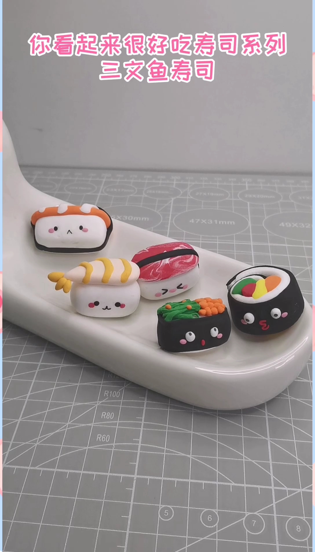 一只有脾气的三文鱼寿司再看我就把你吃掉