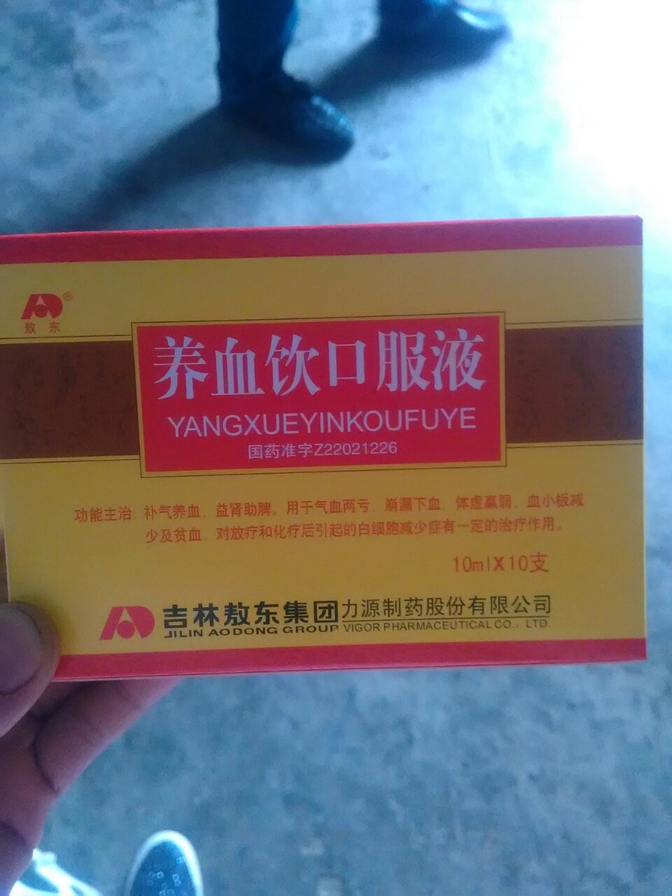 5 9楼 养血饮囗服液 7楼 139*****012_j2np:我的才86  2016-11-22 10