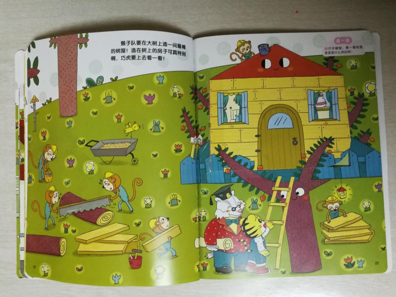 造在树上的房子可真特别呀,巧虎要上去看一看!