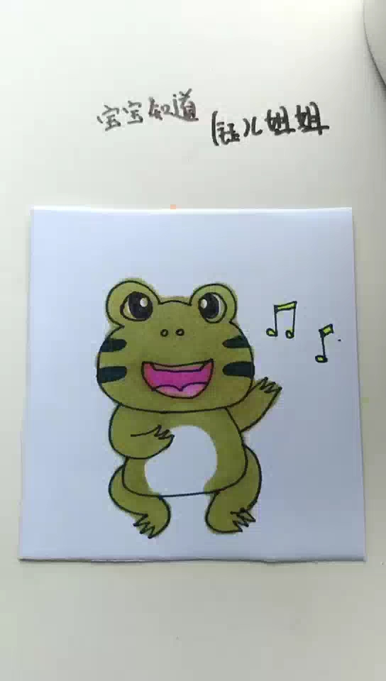 [画画秀]怎么画爱唱歌的青蛙