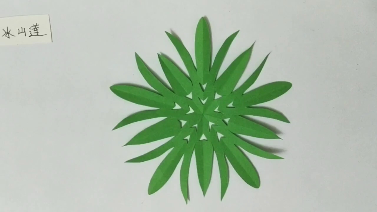 手工剪纸五折绿色小草窗花的剪法