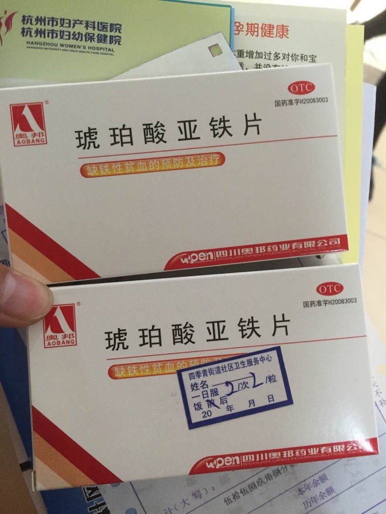 抽血说我贫血,给我开了两盒琥珀酸亚铁片,请问怀孕初期能吃这些药物吗