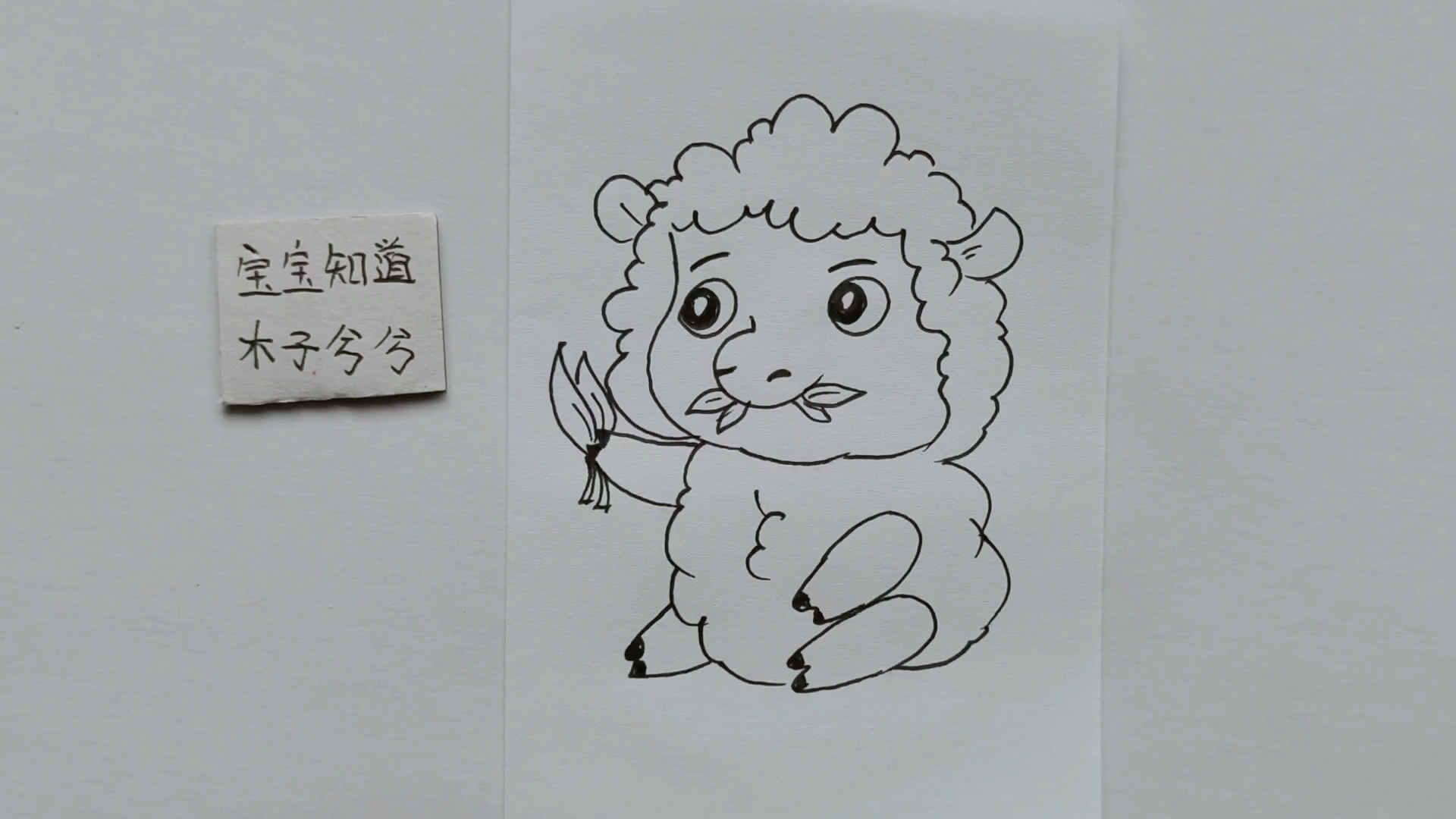 羊吃草简笔画儿童绘画图片