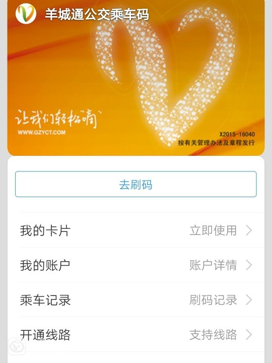 公交车手机支付app_公交车手机支付软件_公交车付钱app