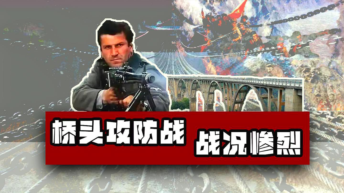 二战电影经典场面盘点惨烈的大桥争夺战震撼人心