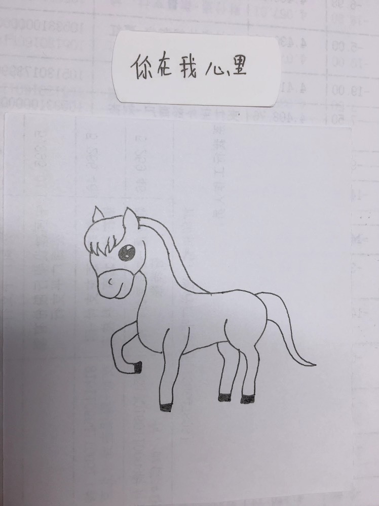 简笔画:小马低着头在找东西