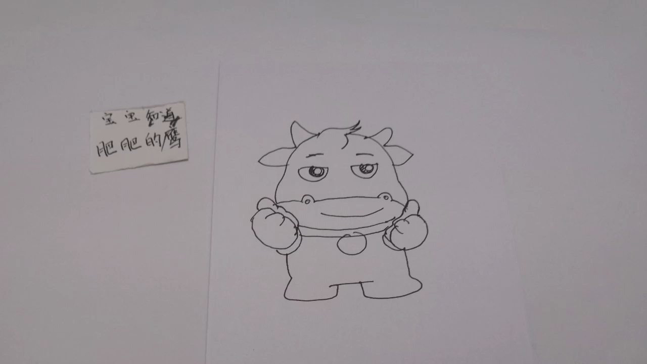 简笔画 双手点赞的小牛