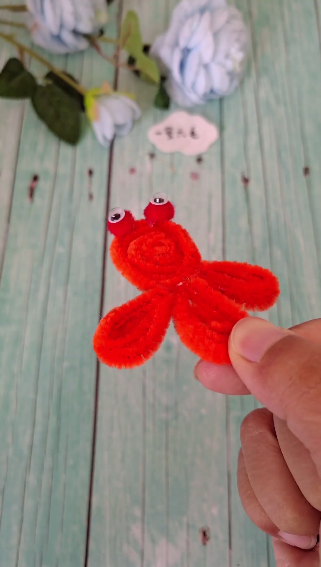 扭扭棒做一条小金鱼