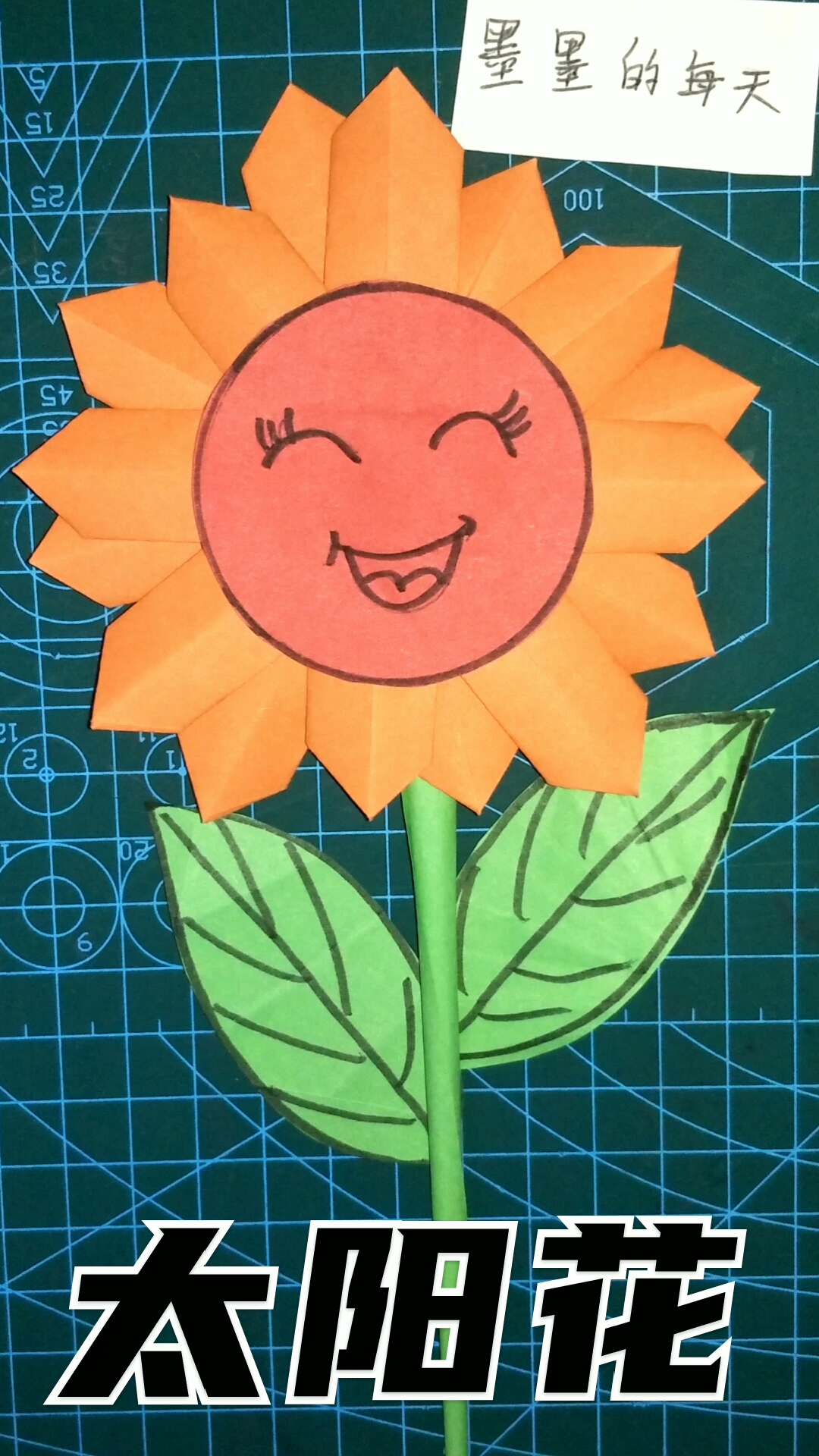 太阳花简单造型怎么弄图片