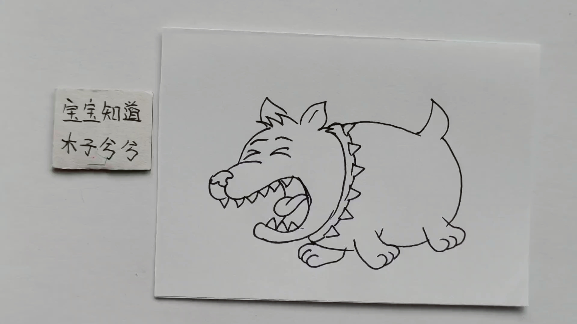 简笔画 画一只张大嘴巴的狗狗