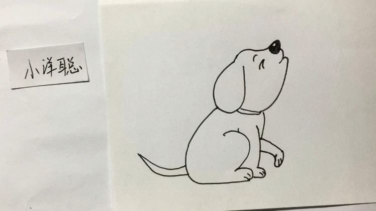 简笔画:一只汪汪叫的小狗