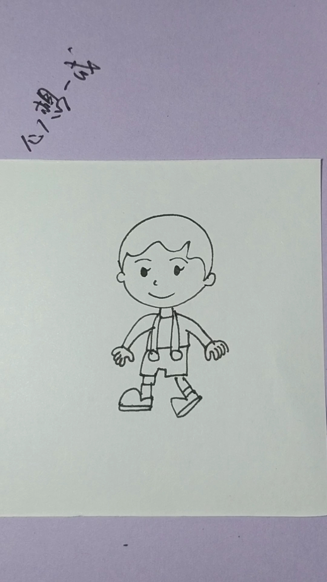 简笔画之穿着背带裤的男孩