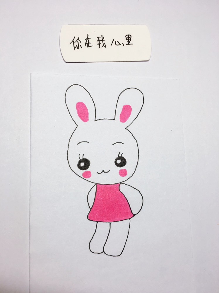 简笔画 穿着粉色衣服的小兔子