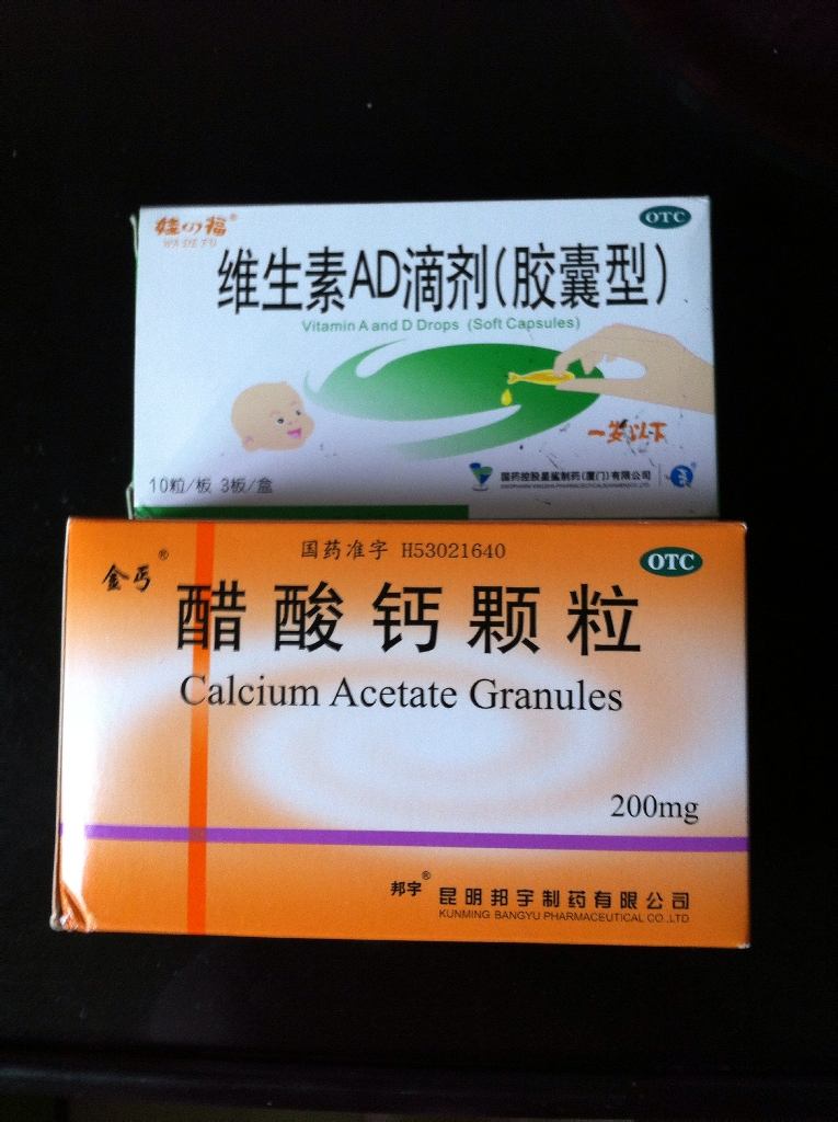 宝宝53天了,42天医院体检的时候医生给开了维生素ad和醋酸钙,现在是