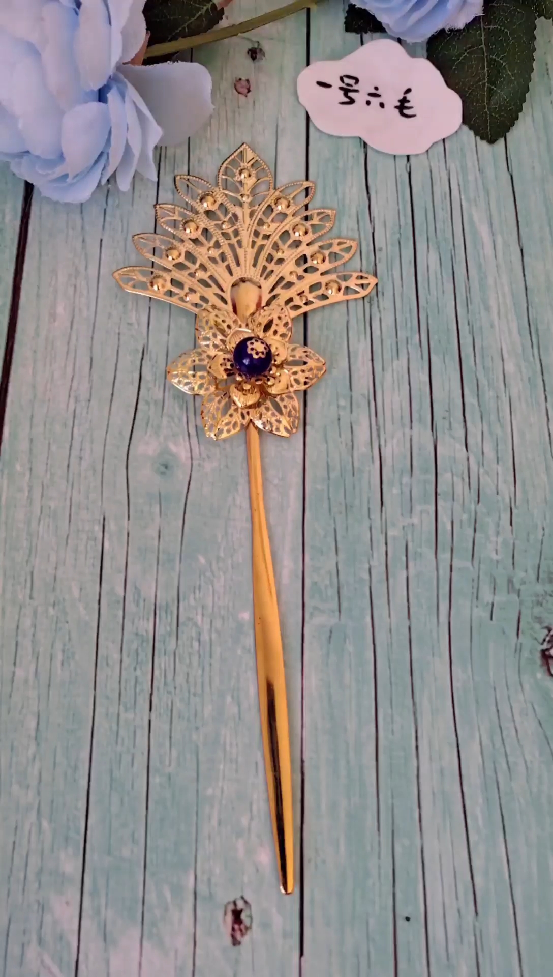 自创的一款孔雀尾发簪