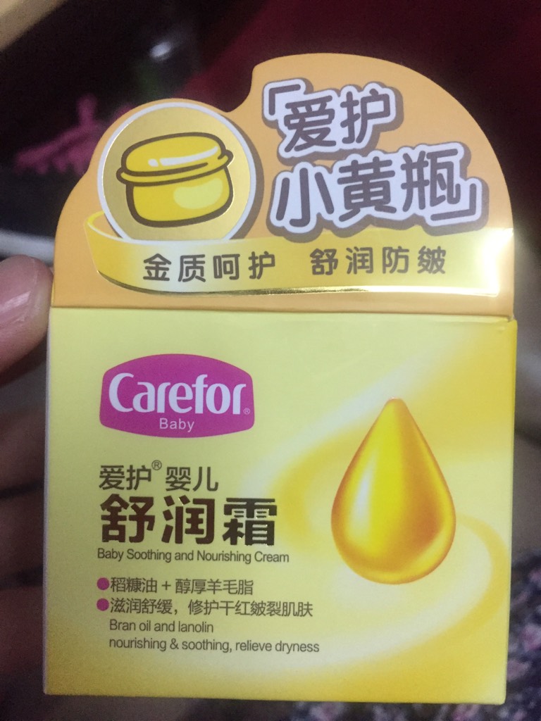 冬天天气干燥,宝宝的脸红红的,摸起来也是粗躁的,用