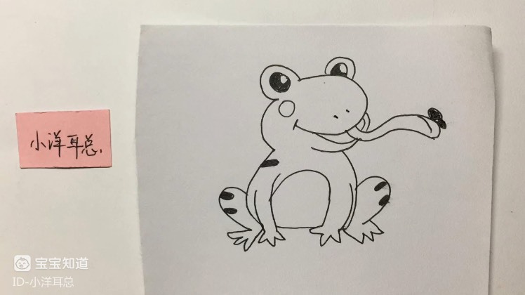 精 简笔画:一只捉害虫的青蛙
