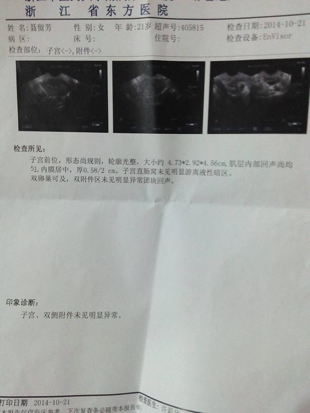 月经干净三天做的阴超子宫内膜这个厚度正常吗?只有0.5?
