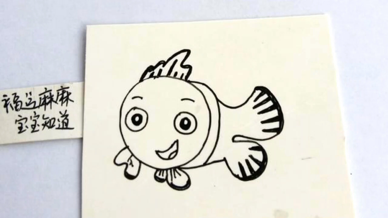 [简笔画]这条鱼的眼睛好大呀