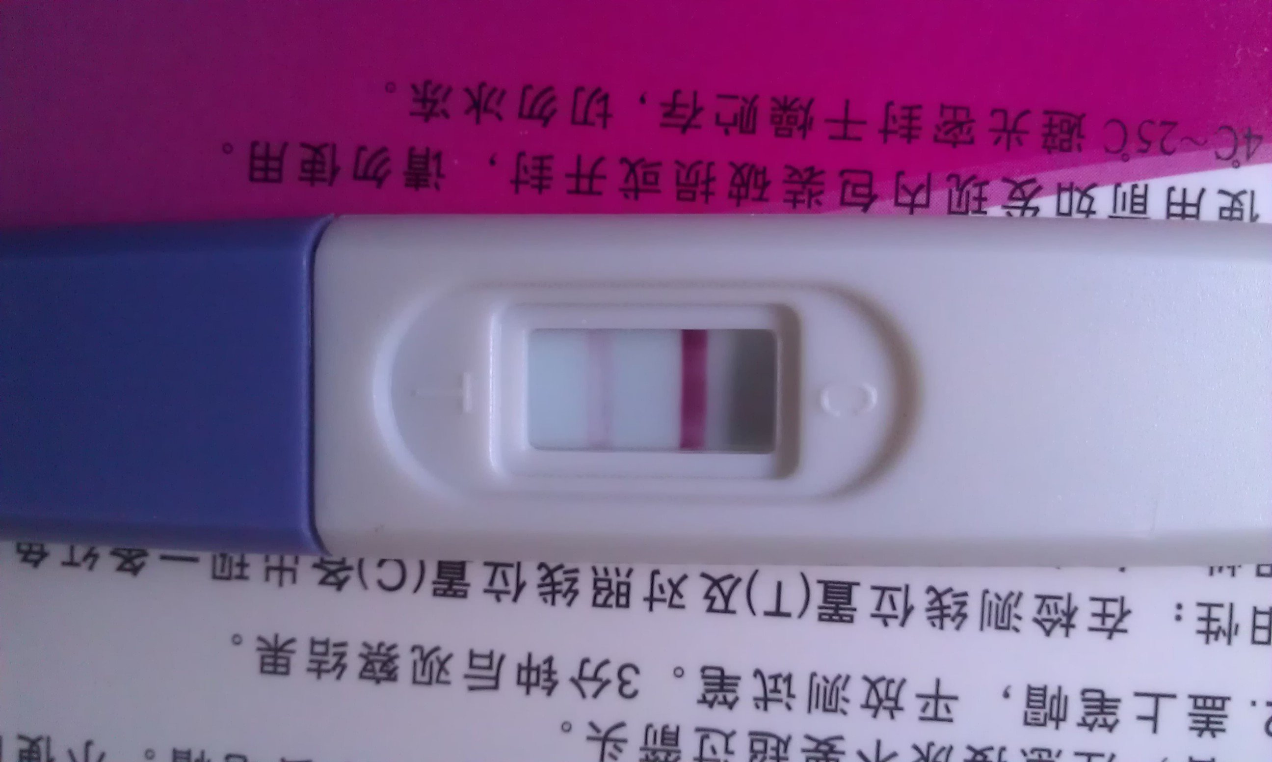 测孕纸显示弱阳性还是阳性 - 百度宝宝知道