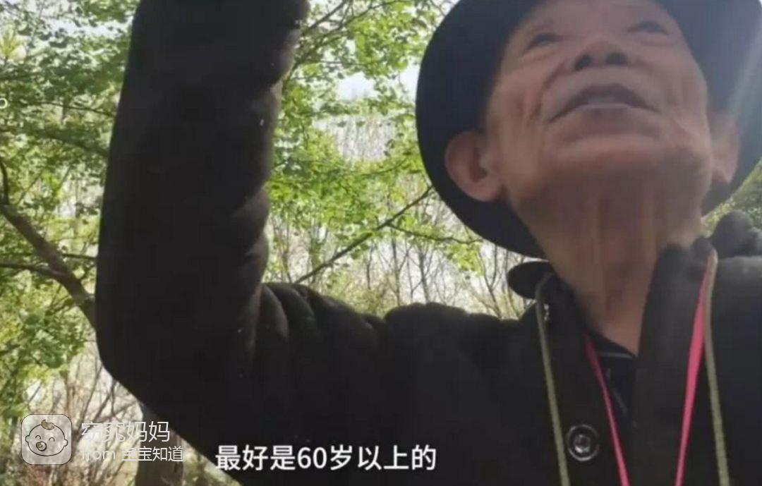 92岁老人征婚既是老伴又是保姆_保姆陪床玩老头视频_60岁以上老人征婚条件