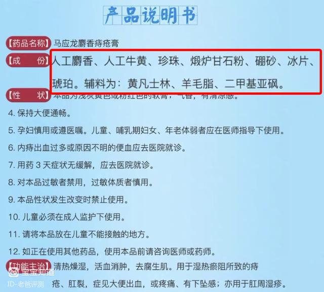 马应龙痔疮膏如此受欢迎绝非偶然！马应龙痔疮膏的用法