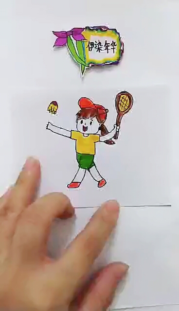 小女孩打羽毛球简笔画图片