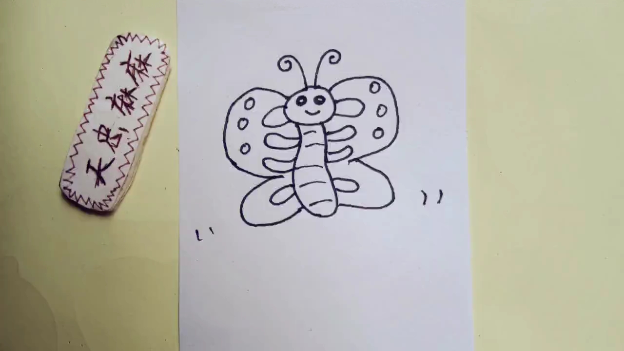 [才艺打卡]简笔画之翩翩飞舞的小蝴蝶