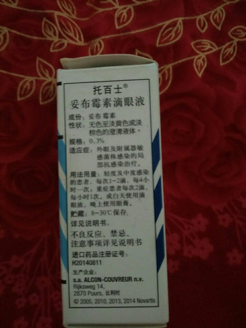 5 15楼 我家医生让用托百士这种眼药水,滴两次就没眼屎脓水了.