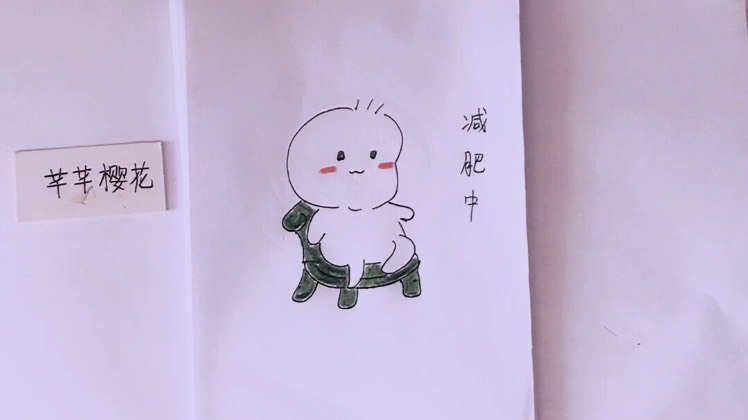 [画画秀]萌萌的白团子表情包～减肥中