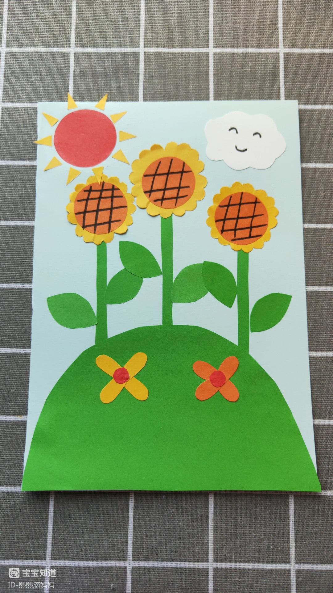 幼儿手工:用彩纸做太阳和向日葵贴画