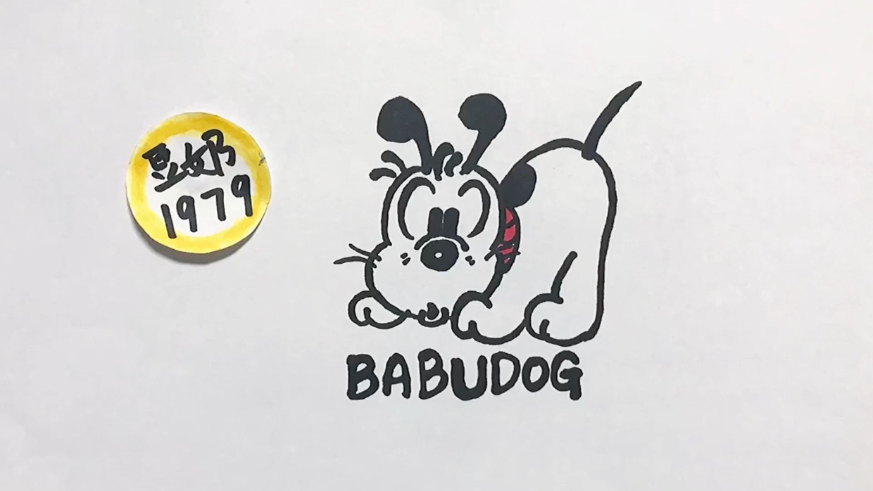 [简笔画]呆萌的小狗巴布豆