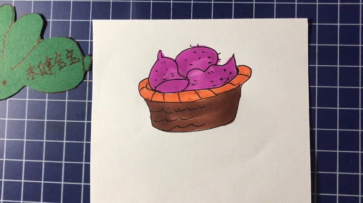 画画秀教你画一筐好吃的紫薯