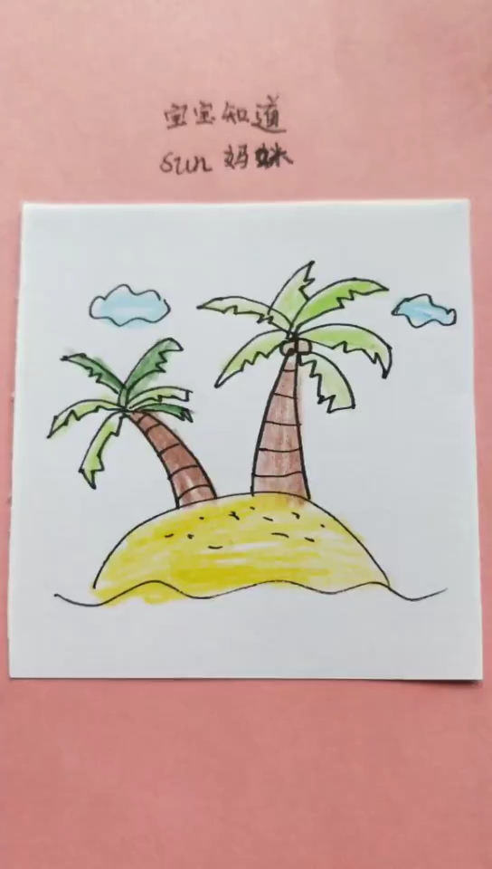 [画画秀]适合幼儿画的椰子树(1) - 百度宝宝知道