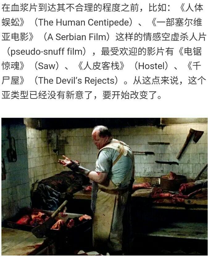 8楼 《人皮客栈》(2005)