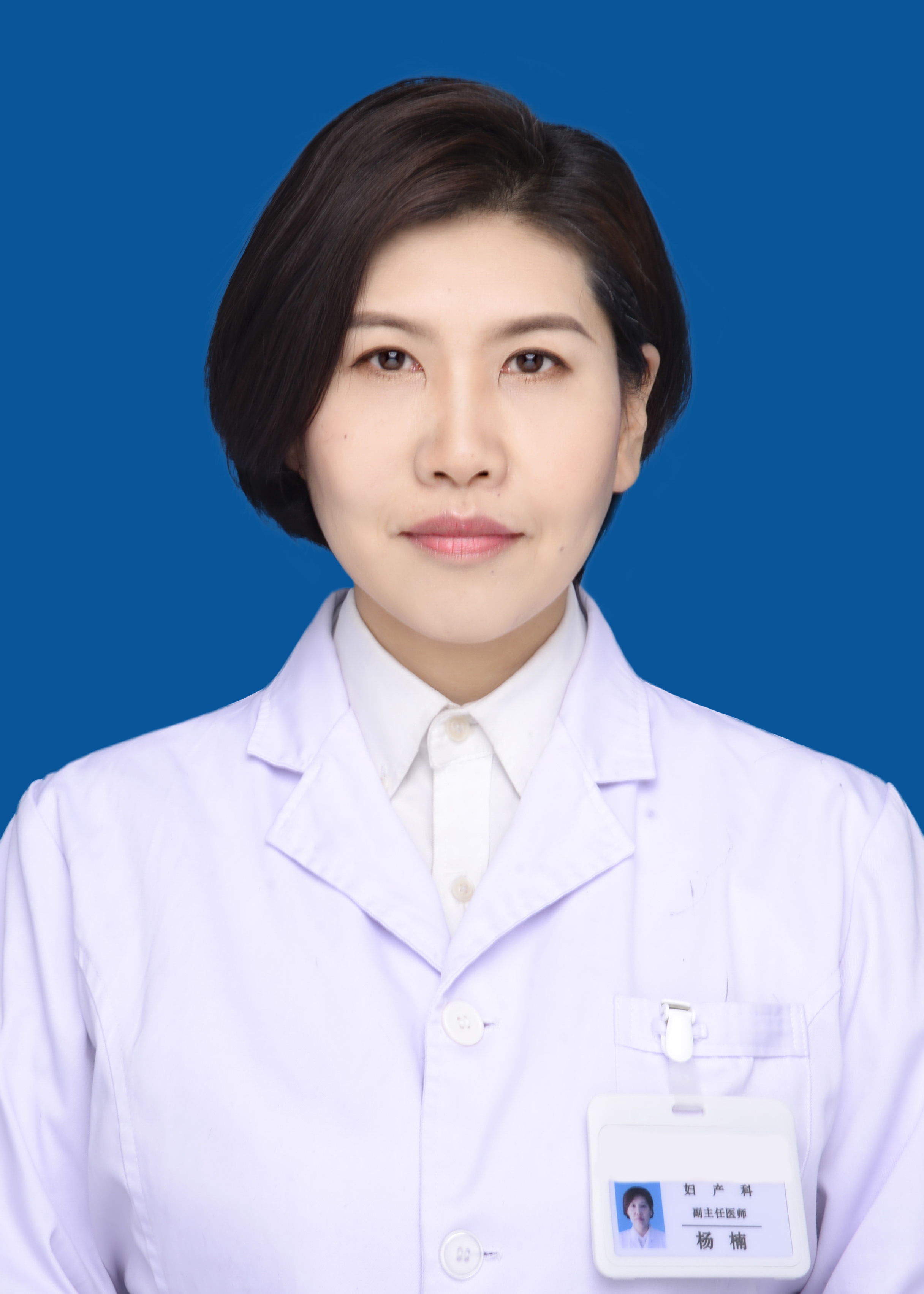 杨楠北部战区总医院 妇产科 副主任医师