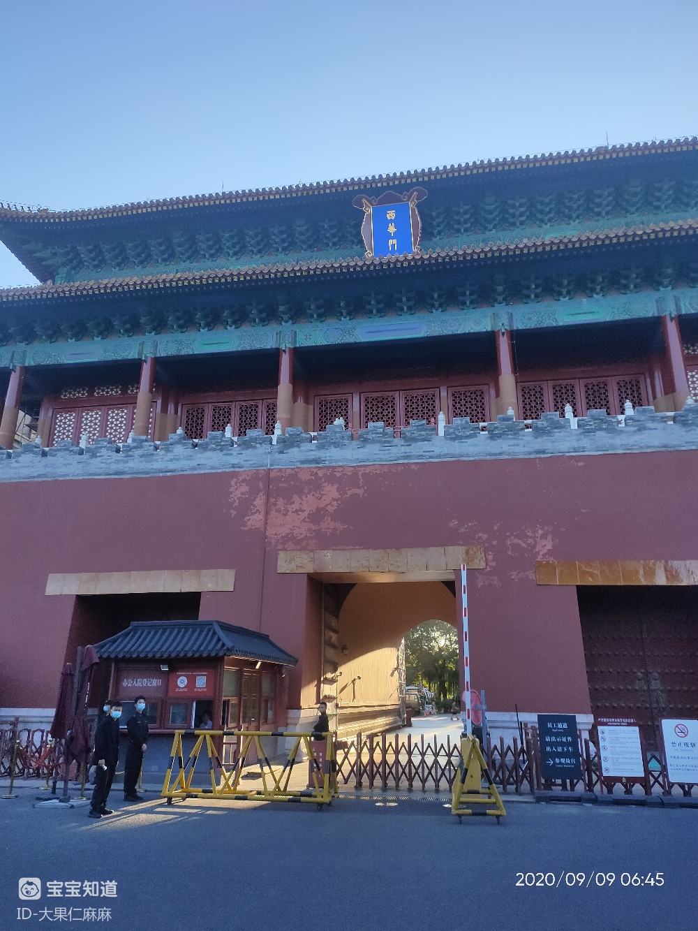 每日随拍北京第四站国家大剧院西华门东华门