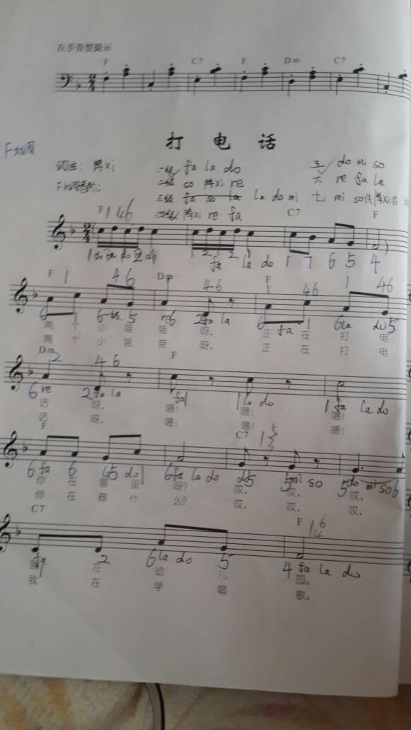 儿歌打电话钢琴左手简谱,急求,附图片