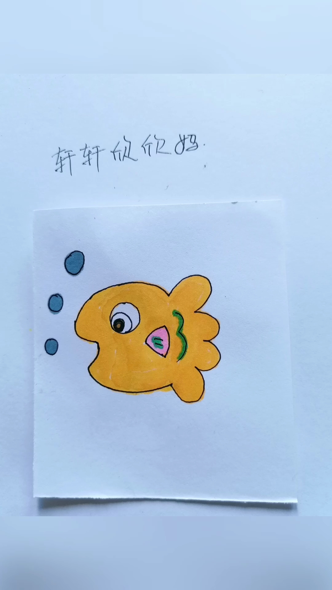 [簡筆畫]可愛的小魚在吐泡泡