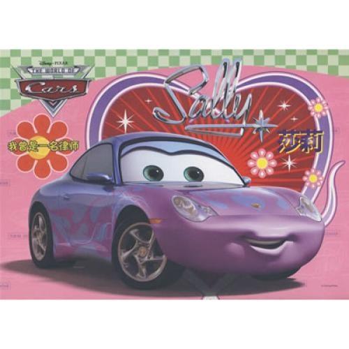 [动画推荐]《赛车总动员》:令人尊敬的夺冠比赛,虽败犹荣