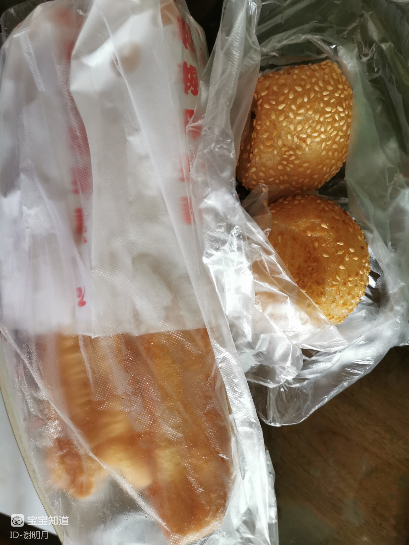 今日账单8月13日早上买的早餐