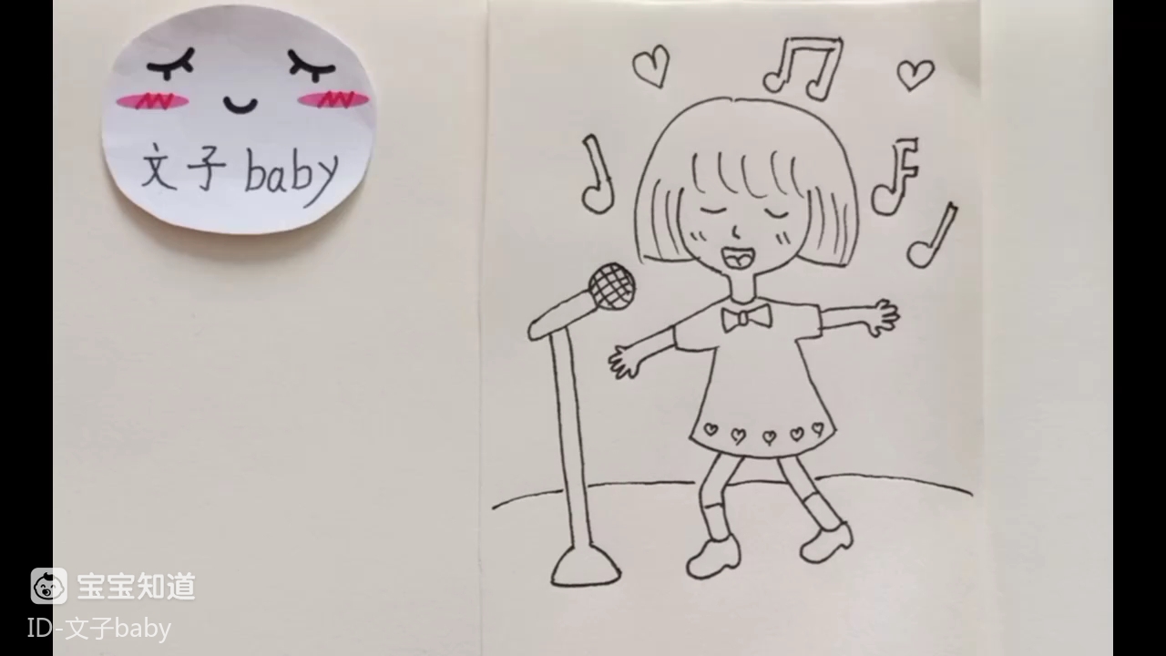 [才艺打卡]爱唱歌的小女孩简笔画