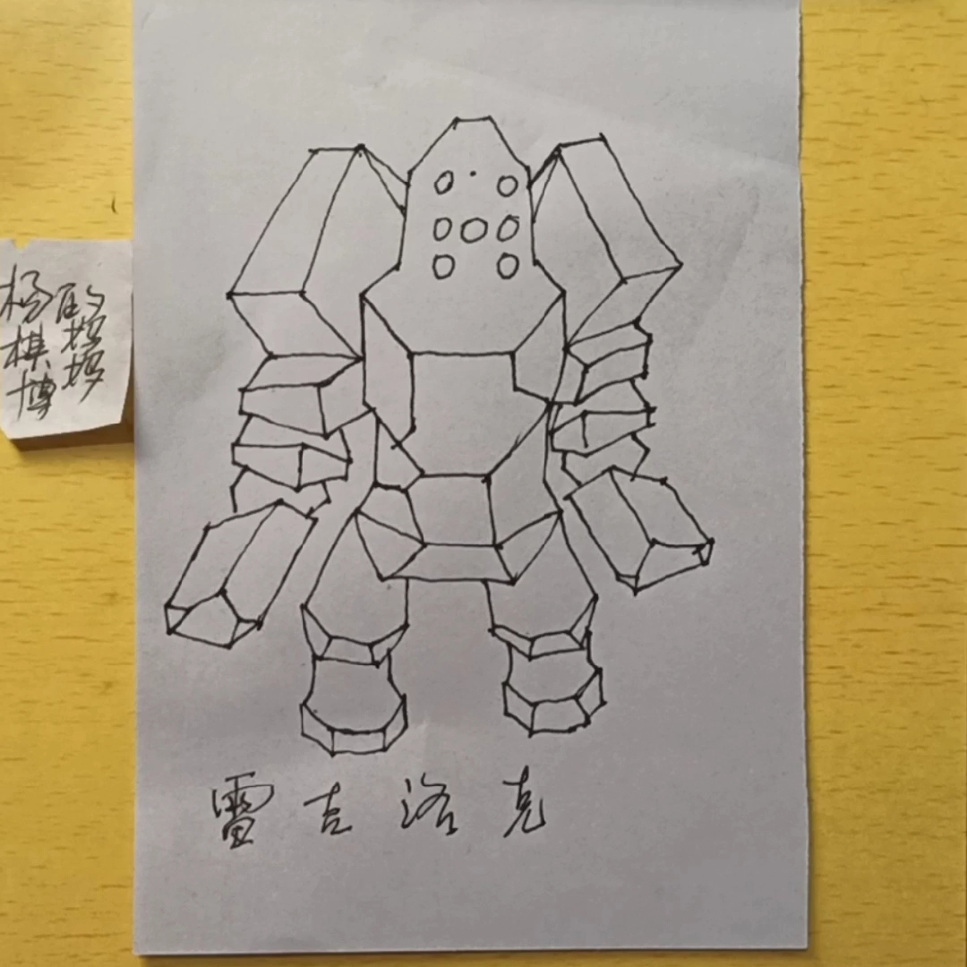 精 精灵宝可梦系列之—雷吉洛克