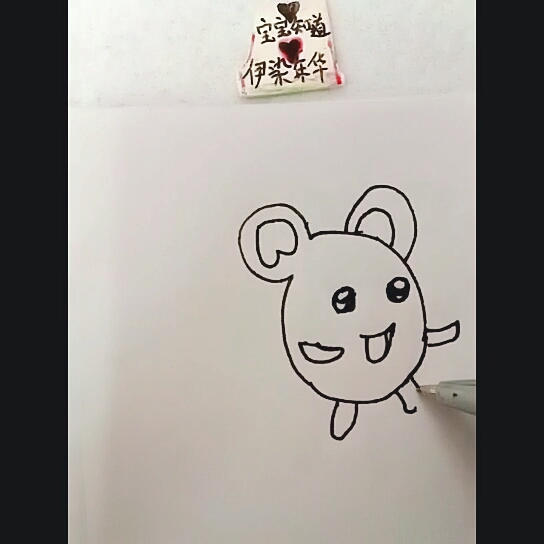[才艺打卡]简笔画之宠物小精灵玛力露